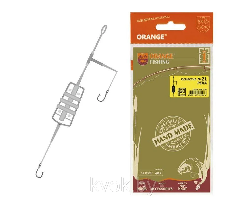 Montura Life-Orange Nr.21 MF 2160 80g