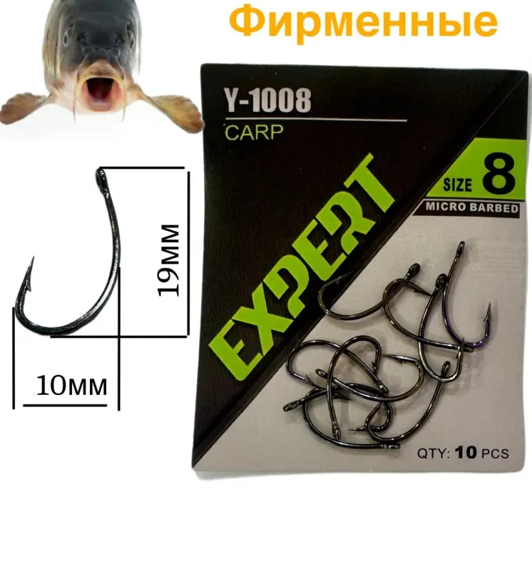 Cârlige EXPERT Nr. 8 (10 buc)