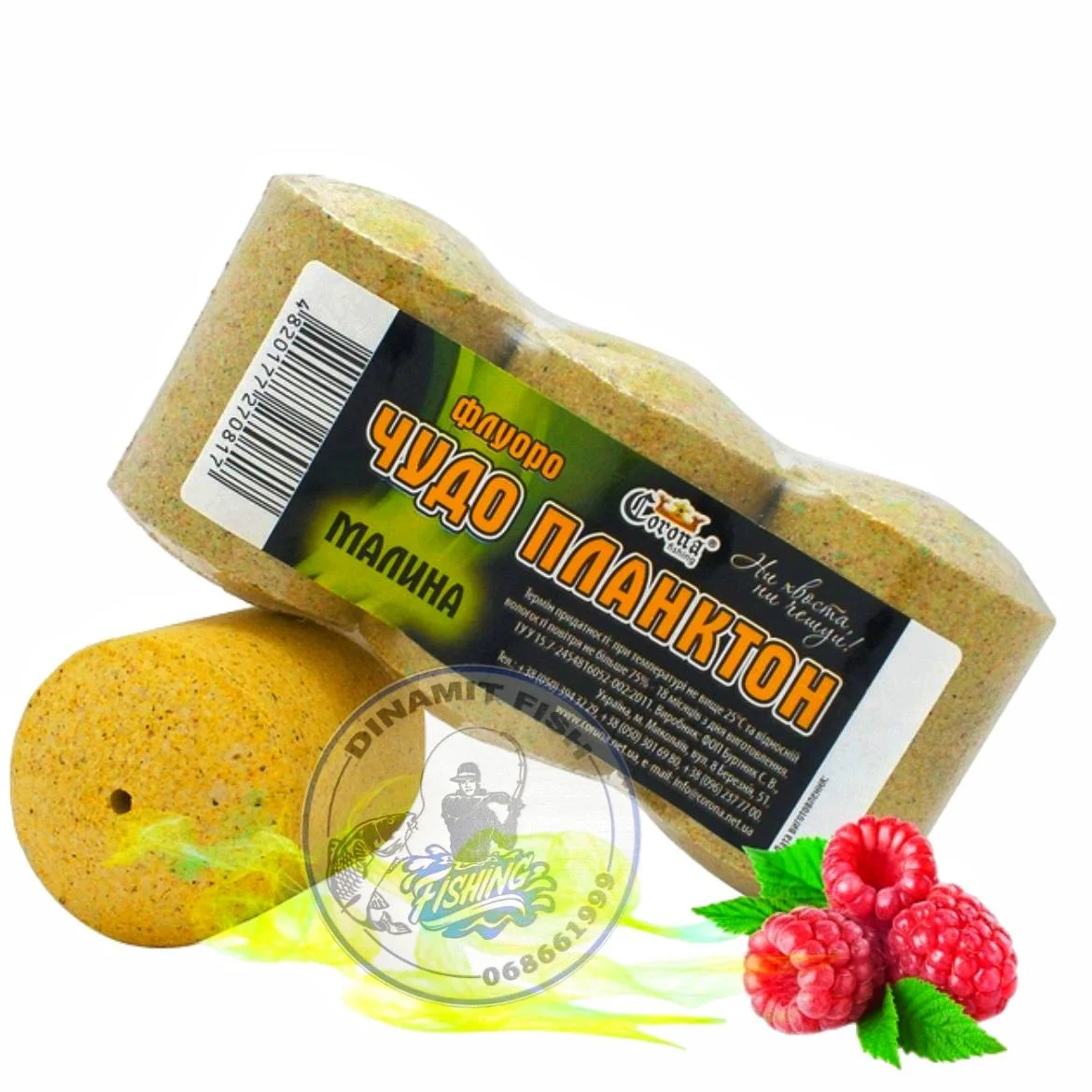 Plancton Fluro ''ЧУДО ПЛАНКТОН'' 3buc