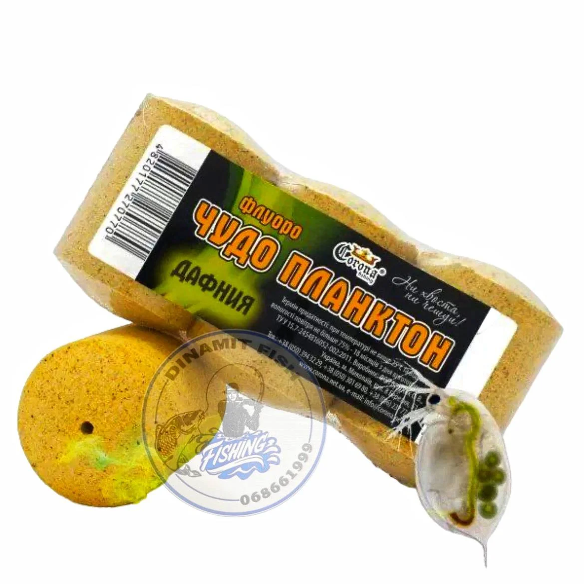 Plancton Fluro ''ЧУДО ПЛАНКТОН'' 3buc