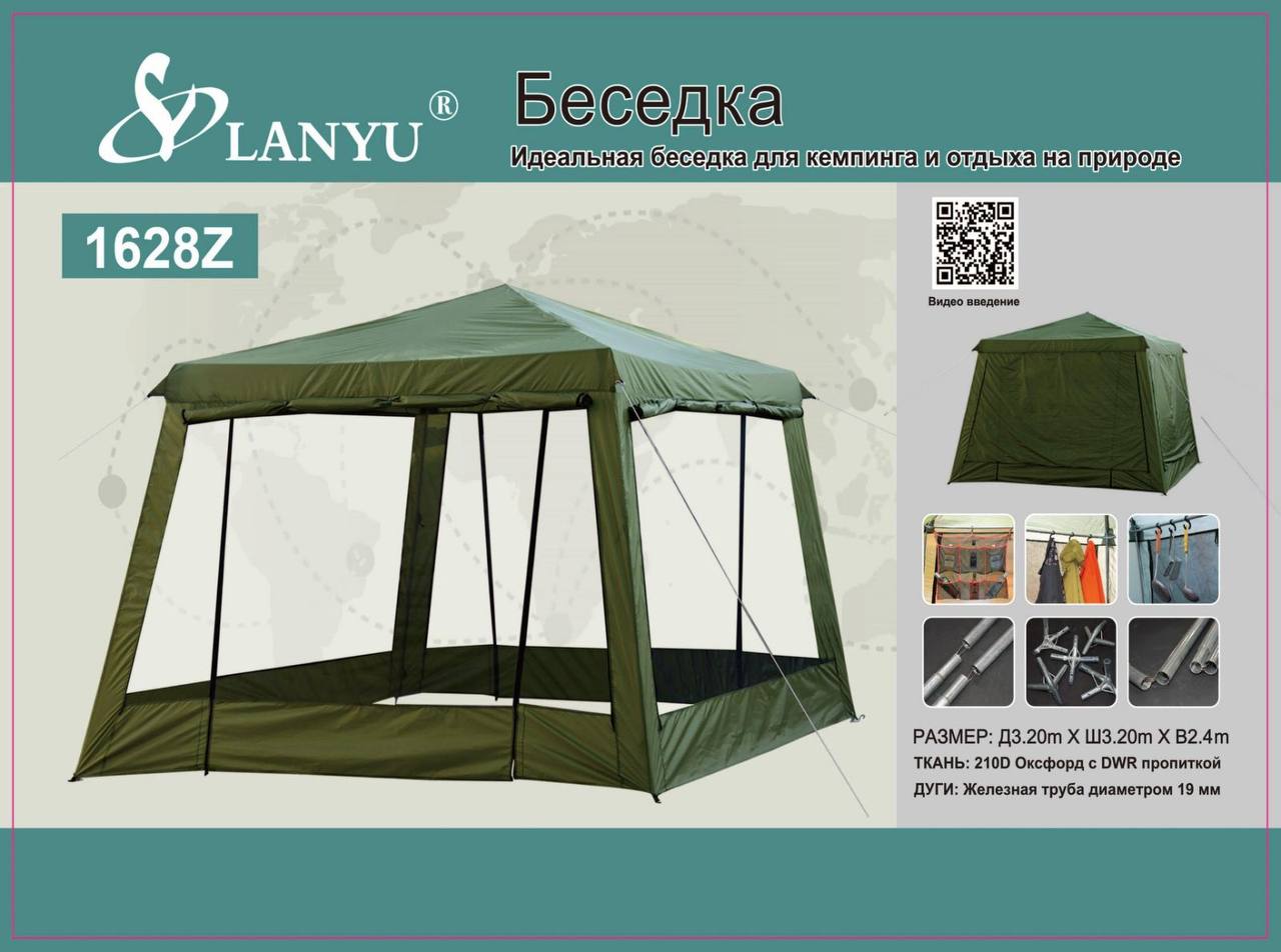 Cort/Foișor Pescuit LANYU 3.20 × 3.20 × 2.45